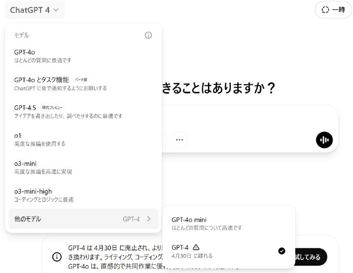 bye gpt-4 2