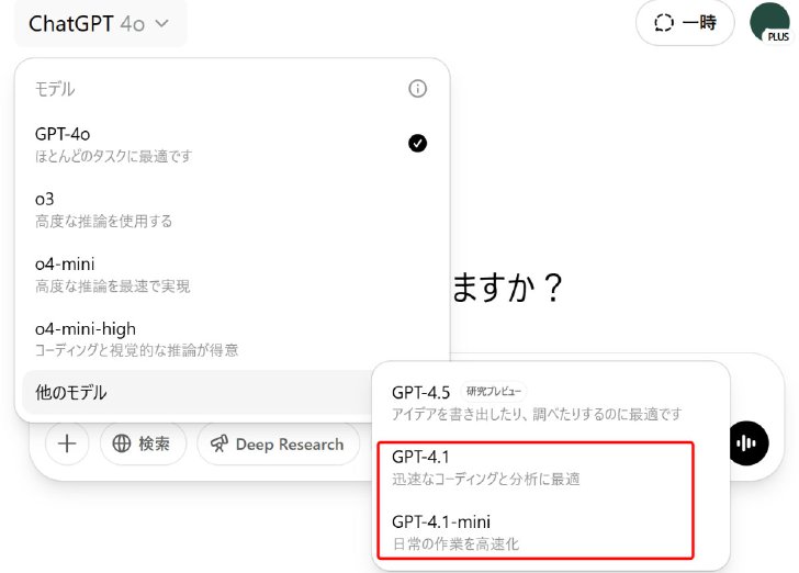  gpt 4.1
