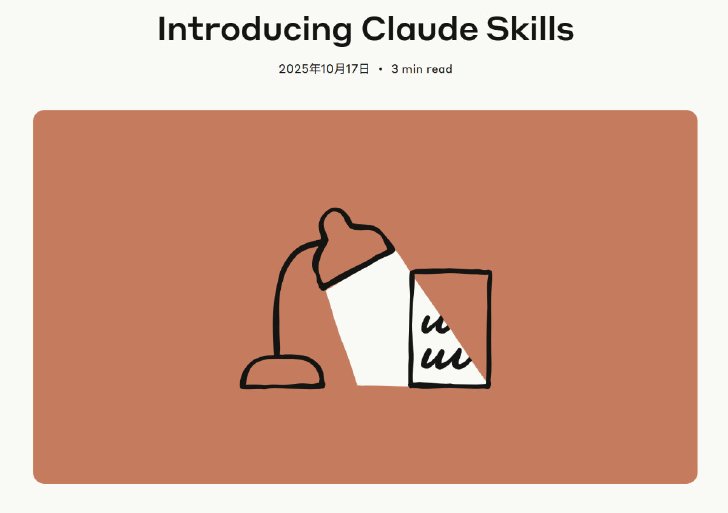  skills 1