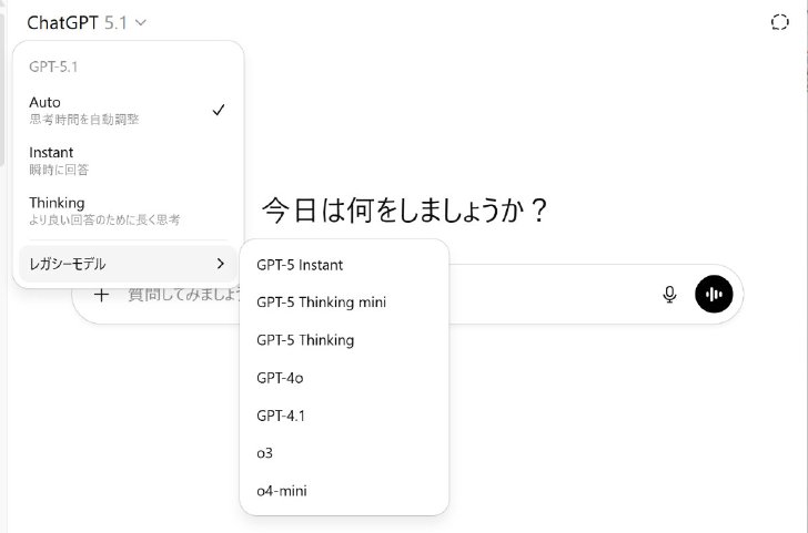  chatGPT-5.1 1