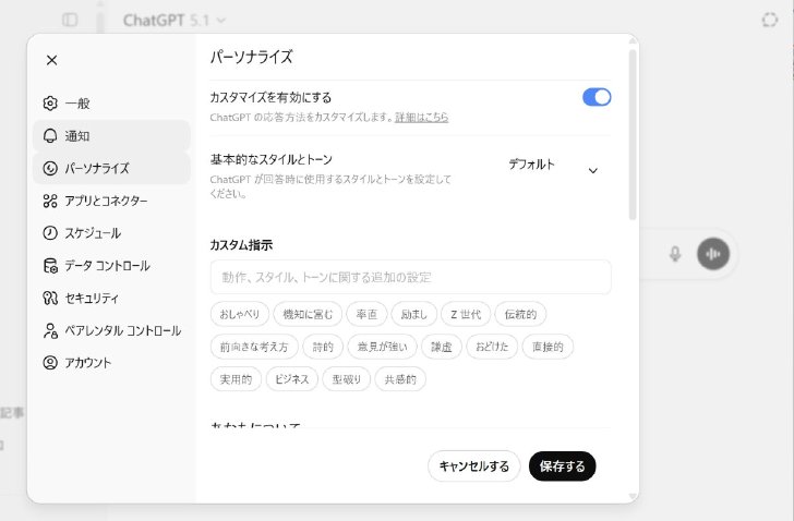  chatGPT-5.1 2