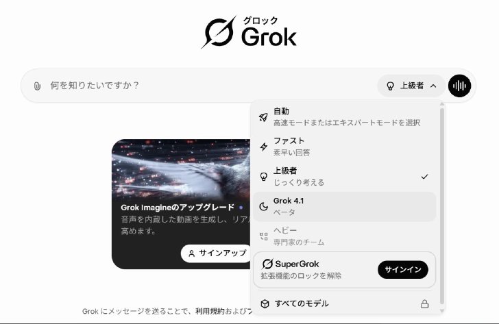 grok 2