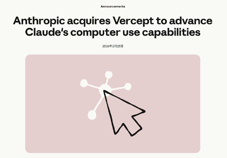  vercept 1