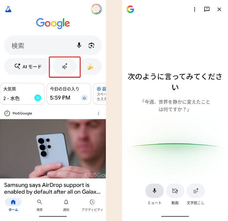  search live