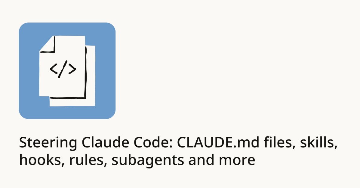 Claude Codeに指示を出す「7つの方法」と使い分け　公式が解説