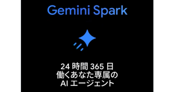 Gemini Spark launches in Japan starting with Ultra model