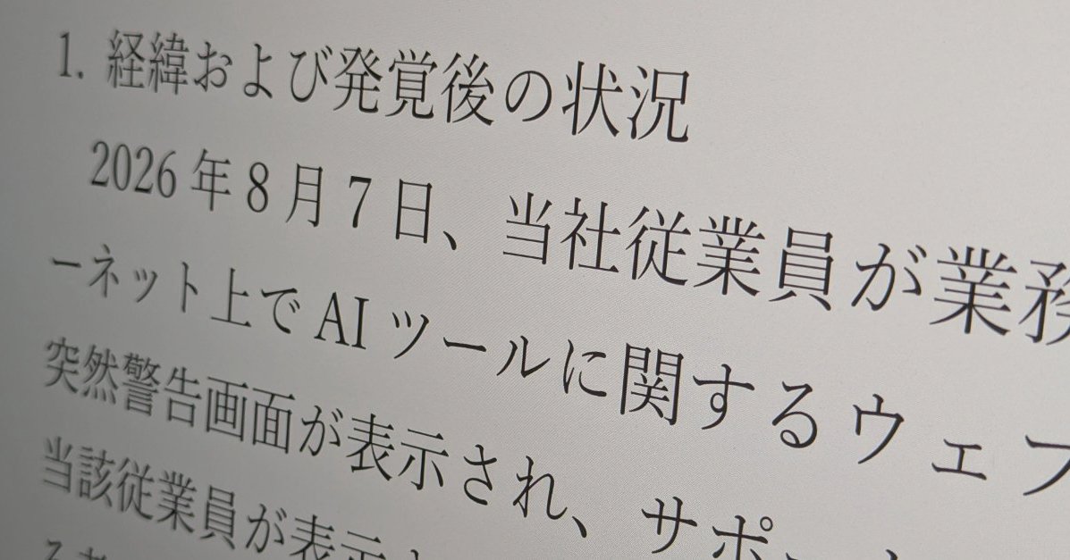 AI 工具網站支援詐騙刪除 4,000 個檔案