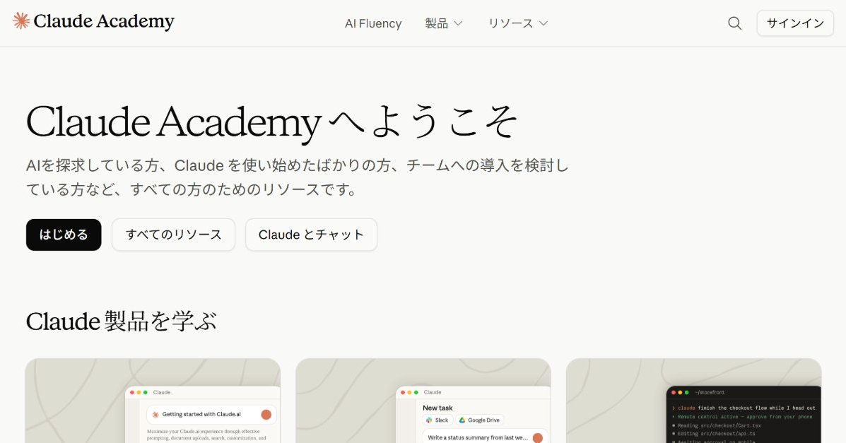 Anthropic Launches Free Claude Academy