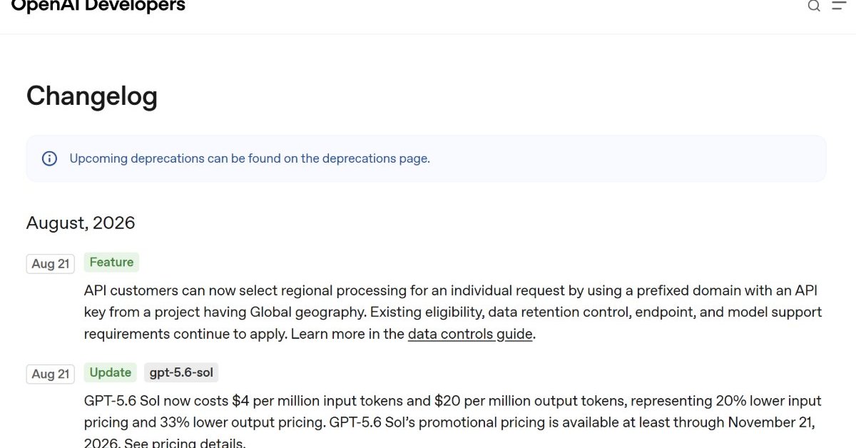 OpenAI、「GPT-5.6 Sol」のAPI料金を値下げ 入力20％出力33％安く、11月21日まで