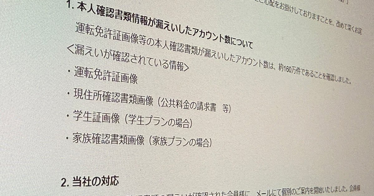 相次ぐ情報漏えい、攻撃側のAI活用「間違いない」 防御側はどう使うか 傾向と対策を大手ベンダー各社に聞く
