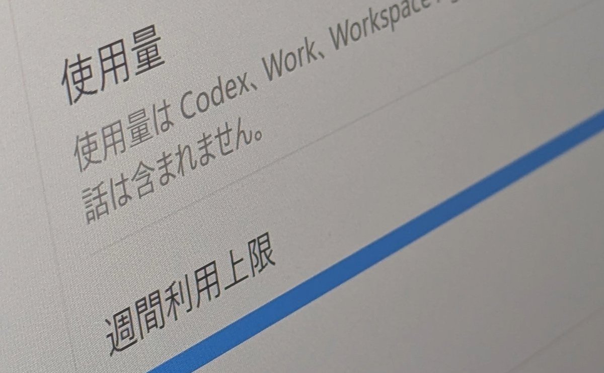 ChatGPT WorkとCodexの5時間制限「明日から再開」 GPT-5.6 Solの