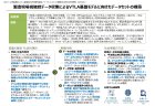 国内大手ロボットメーカー3社が協力、「フィジカルAI」向けデータセット構築へ