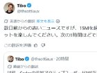 OpenAI「Codex」1500万ユーザー突破　利用制限リセット「/fastでどうぞ」