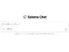 Sakana AI、新AIモデル「Namazu」発表　AIチャット「Sakana Chat」も公開