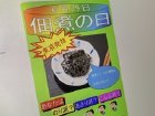 農水省の“クソダサ”ポスター話題　「AIよりよっぽど良い」の声も　担当者に狙いを聞いた