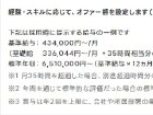 LINEヤフー、AI強化へ若手エンジニア募集　新卒・第二新卒、給与に一律の上限なし