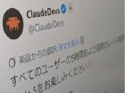 Anthropicの最新AI「Fable 5」、試すなら今？　Claudeのレート制限リセット　サブスクで使えるのは6月22日まで