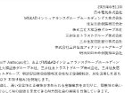 AnthropicとNEC、金融8社とAI活用で連携　三井住友FG、大和証券など