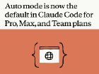 「Claude Code」、AIが権限確認を代行する「auto mode」がデフォルトに　8月14日から