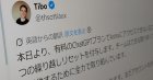 ChatGPTの利用制限、新モデル「Astra」提供まで“毎日リセット”　有料ユーザー向け