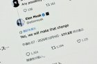 「SpaceXAI」→「SpaceXSI」に改名へ　マスク氏、トランプ大統領の“AI呼称廃止”に追随
