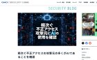 AI利用のペネトレーションテストツール「ARTEX」を使用した攻撃、日本企業20社を標的に　同一グループが複数犯行か　対策のポイントは　GMO系列調査