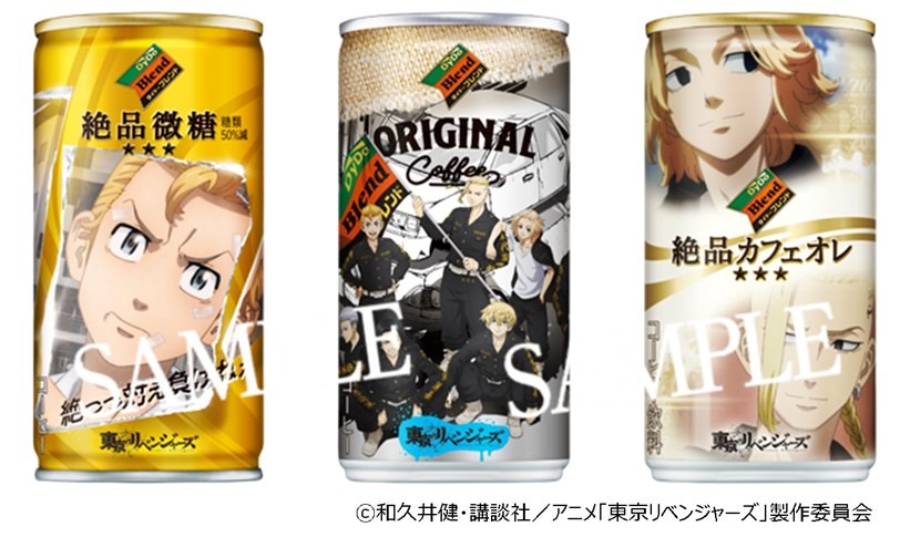 ダイドー、『東京リベンジャーズ』とのコラボ缶 全24種を展開：「強い気持ちや想い」を表現（1/2 ページ） - ITmedia ビジネスオンライン