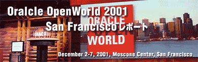 Oralcle OpenWorld 2001 San Francisco|[g