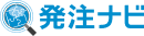 発注ナビのロゴ
