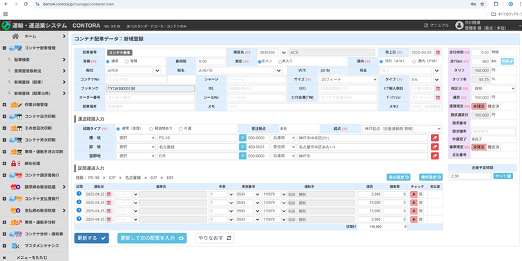 CONTORA| SaaS／業務システムの比較・紹介| ITセレクト