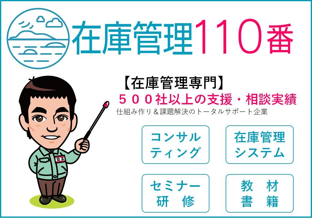 成長する管理システム