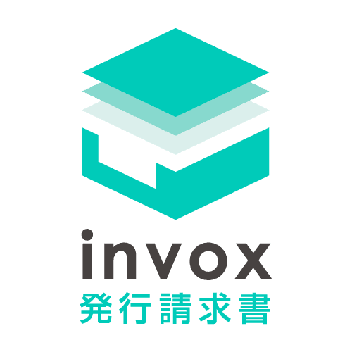 invox発行請求書