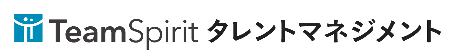 クラウドタレントマネジメントシステム