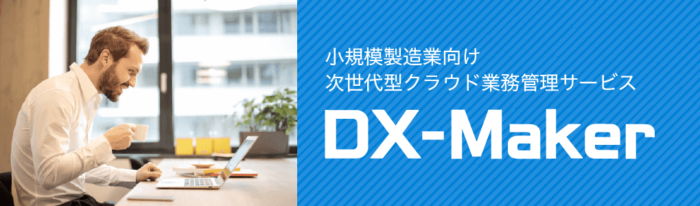 DX-Maker