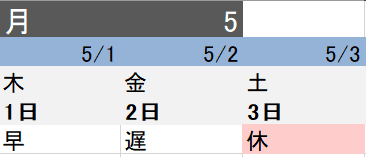 特定シフトや希望休には色分けやアイコンを組み合わせ