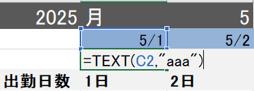 =TEXT(C2,"aaa") で曜日を自動表示
