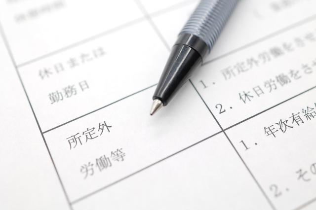 36協定と勤怠管理|法令遵守と効率化を両立するためのポイントのメインビジュアル