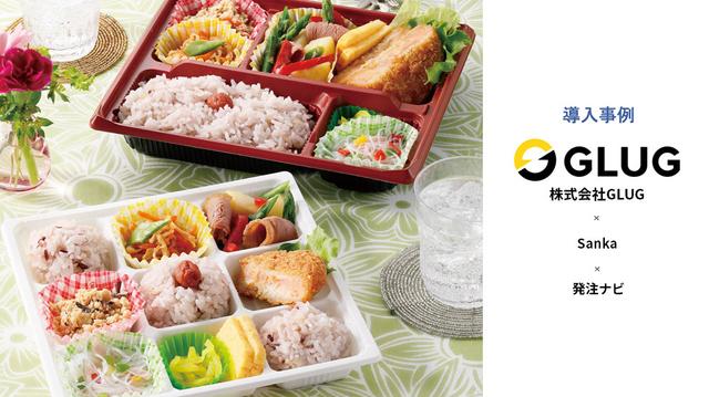 導入事例:全国8万食、弁当デリバリーの成長企業が求めた複雑な発注システム計画の適正解