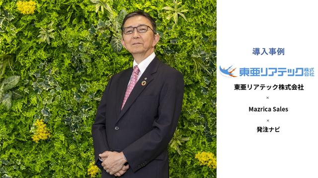 導入事例:導入事例:知見ゼロからたった1カ月で顧客管理DXに成功した建設企業の解決策とは?