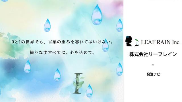 導入事例:AIで「1人で3人分」を実現した編プロに聞く「AI活用の本質」