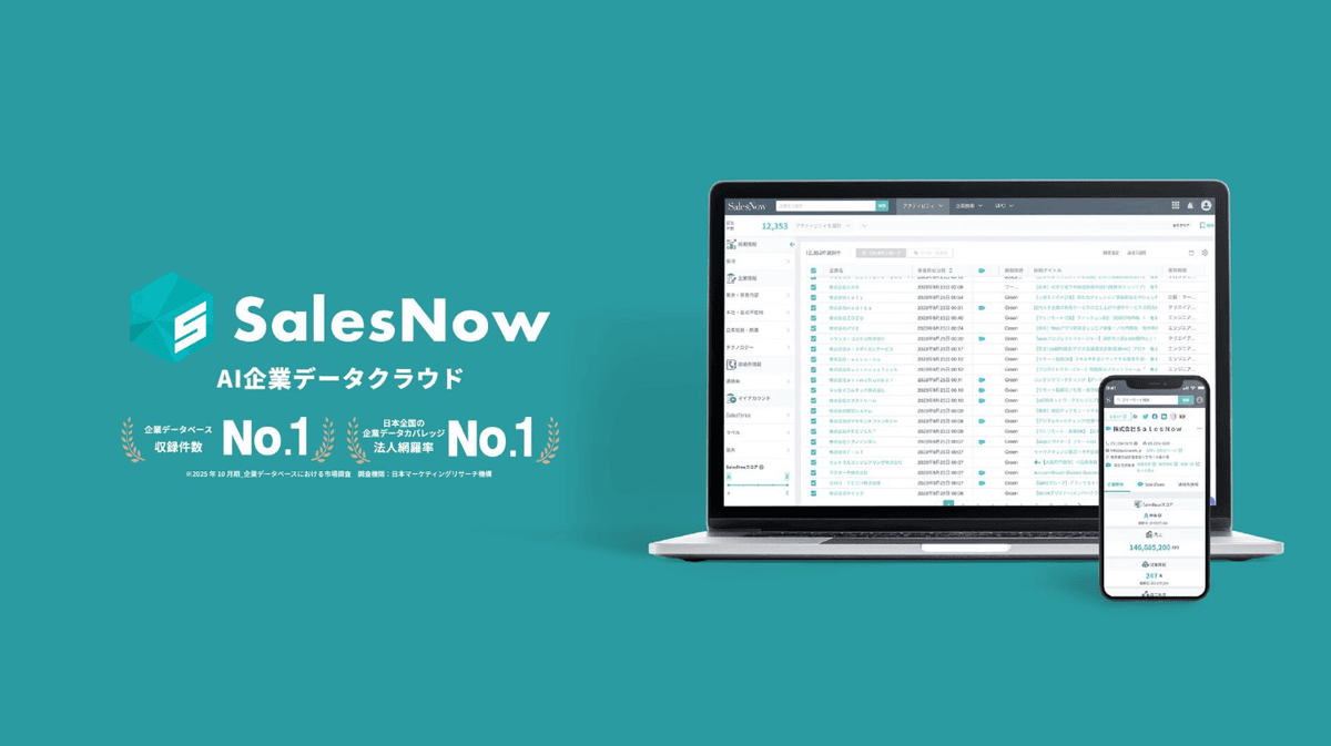 Salesnow SalesNow(セールスナウ)| SaaS/業務システムの比較・紹介| ITセレクト