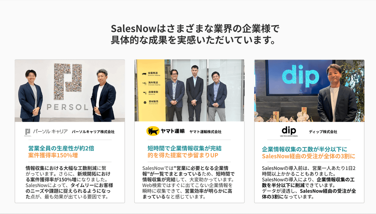 Salesnow SalesNow(セールスナウ)| SaaS/業務システムの比較・紹介| ITセレクト