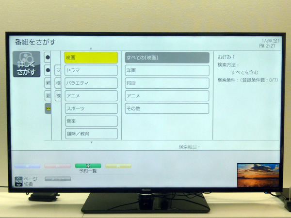 カジュアルな大画面、ハイセンスが11万円前後の55V型液晶テレビ「HS55K20」を発売：日本製チップセット採用 - ITmedia NEWS