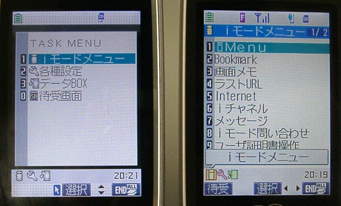 N902iは、ここがN901iSから進化した：NECに聞くN902i（後編）（2/2 ページ） - ITmedia Mobile
