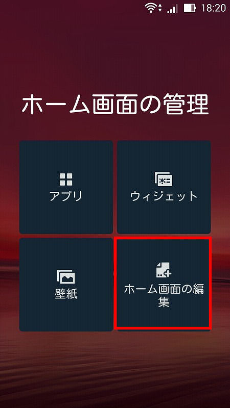 「ZenFone 5」レビュー 第3回――どこまで“使える”？ 独自の「ASUS ZenUI」を試す - ITmedia Mobile