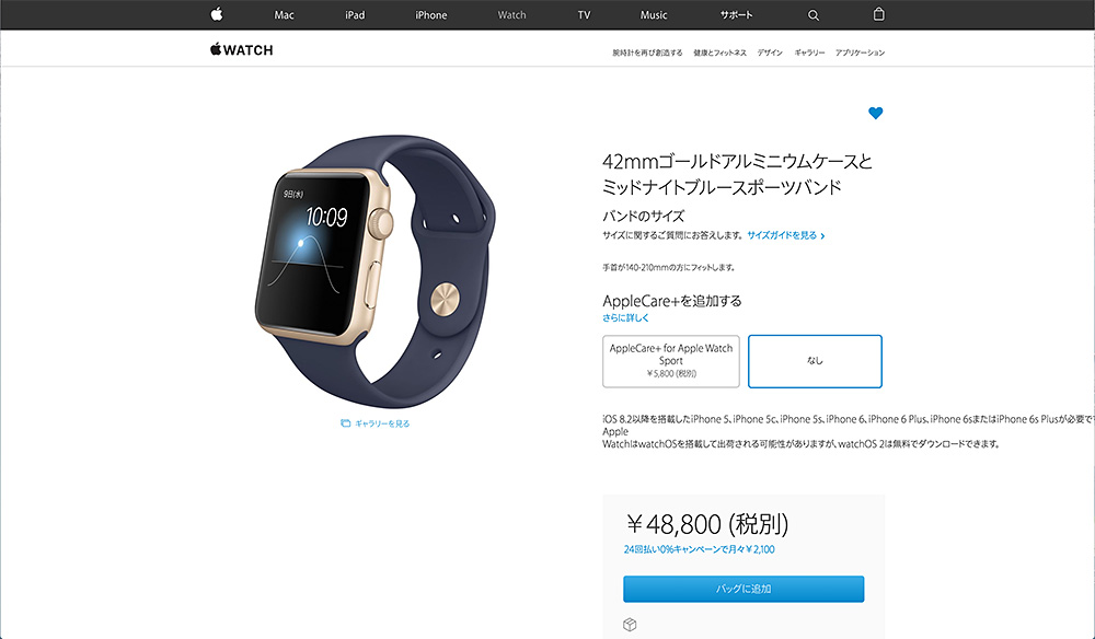 Apple Watchの価格が最大6000円値下げ 一部量販店で3月下旬まで - ITmedia Mobile