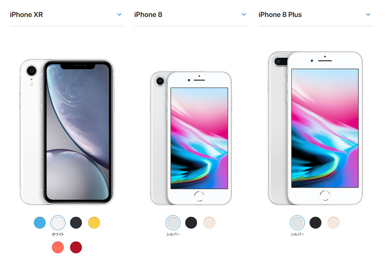 iPhone XS／XS Max／XRは何が新しい？ iPhone X／8／8 Plusと比較する（1/2 ページ） - ITmedia Mobile