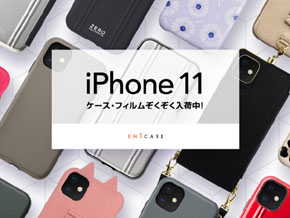 ドコモ、au、ソフトバンクが「iPhone 11」「iPhone 11 Pro／11 Pro Max 