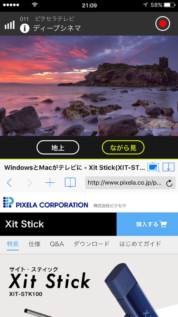 PIXELA iPhone iPad用テレビチューナー Xit Stick+