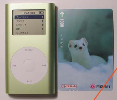 かわいくて悩ましい～日本発売前のiPod miniを使ってみた（画像）（5